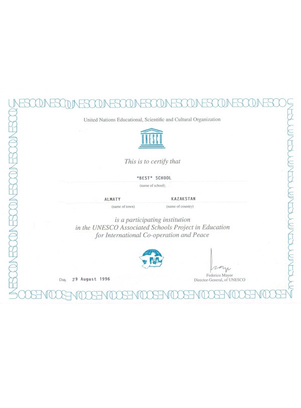 UNESCO Сертификат